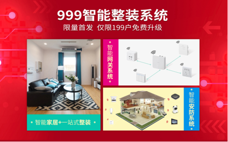 家庭装修报价：省钱还是省心？