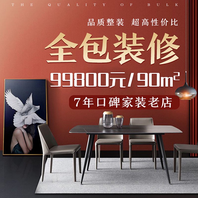 家庭装修报价：如何避免陷阱，获得满意方案