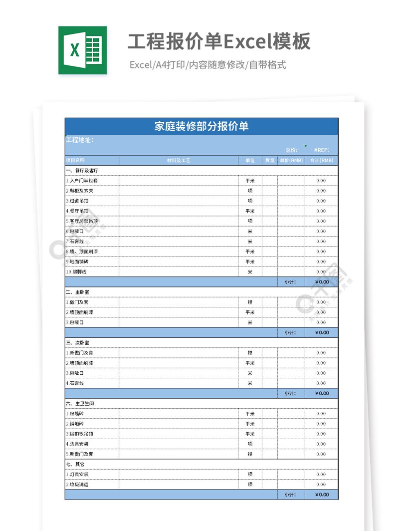 宜昌装饰公司的选择并不简单，如何在众多选项中挑选出最适合自己的那一家？本篇教程将为你提供详细的步骤指南。