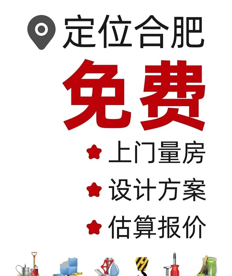 如何避免家庭装修中的“坑”？一份详细的报价指南